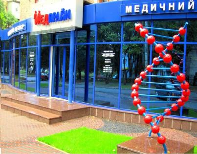 Медицинский центр