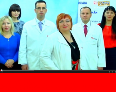 Ювілей! 10 років успішної роботи лікарів медичного центру Медпрайм
