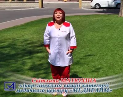 Молочниця у жінок — розповідає гінеколог