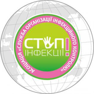 Профілактика внутрішньолікарняної інфекції в МЦ «МЕДПРАЙМ»