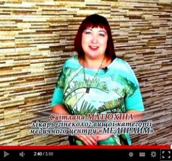 Жіноча краса і жіноче здоров'я. Медпрайм. Алекс 06.09.2013