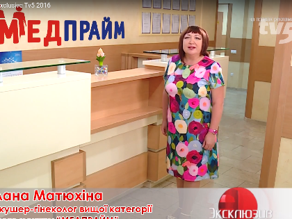 Здорове харчування для жінок Exclusive TV5 2016