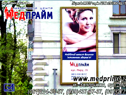 Онкопрофогляд у жінок. МЕДПРАЙМ. Телеканал «Алекс» 2016 р. 